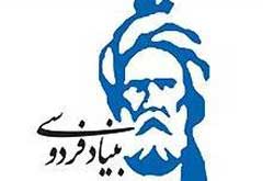 عدم توجه مسئولان به طرح بازسازی زادگاه و آرامگاه فردوسی