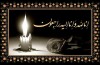 درگذشت یک مترجم بر اثر ترکیدن آبگرمکن