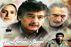 فیلم سینمایی «شور شيرين» نقد و بررسی می شود