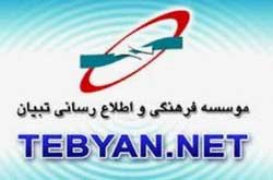 امر به معروف و نهی از منکر در فضای مجازی بررسی می‌شود