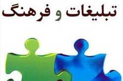 آشنایی با مرزهای تعامل و تقابل