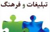 آشنایی با مرزهای تعامل و تقابل