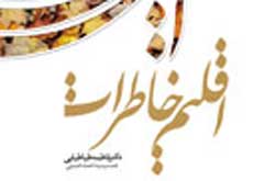 پیروزی انقلاب تا رحلت بنیانگذار انقلاب اسلامی