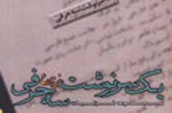 این شعرها دیگر برای هیچ‌کس نیست