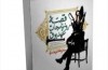تعریف «دخترخوب» در روزنامه زمان احمدشاه