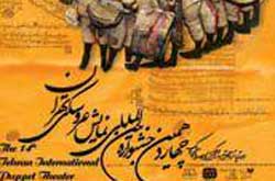 رونمايی از عروسك سنتی شيراز پس از ۴۵ سال