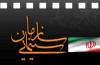 رئيس سازمان سينمايي از سينما شكوفه بازديد کرد