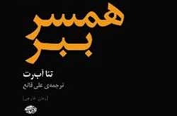 همسر ببر هم به بازار آمد