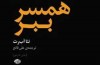 همسر ببر هم به بازار آمد