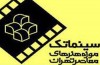 برنامه نمایش فیلم فصل تابستان سینما تک اعلام شد