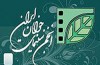 دو اثر از توليدات انجمن سينمای جوانان ايران به كره راه یافت