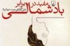یک عاشقانه اینترنتی که شاید برای شماهم اتفاق افتاده باشد