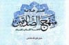 تفسیری که آیت الله بهجت(ره) خواندنش را توصیه کردند