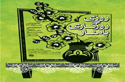 روایتی همیشگی از خانه های پامنار