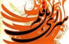 کتاب«زندگي سياسي اردشير جي ريپورتر» بررسی می شود