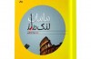 «مامان لنگ دراز» هم رویت شد