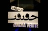 بهترین فیلم مستند جشنواره فجر نمایش داده می شود