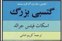 یک عاشقانه عجیب