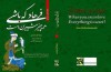 فرهاد که باشی، همه چیز شیرین است