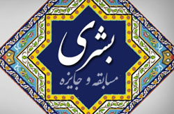 برنامه«بشری» هر روز از رادیو قرآن پخش می شود