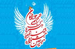 نوزدهمین جشنواره تجسمی جوانان ۱۴ تا ۱۷ شهریور برگزار می شود