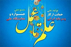 بنیاد ملی بازی های رایانه ای در نمایشگاه علم تا عمل حضور می یابد