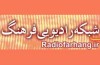 برنامه «هفت اقلیم» از رادیو فرهنگ پخش می شود