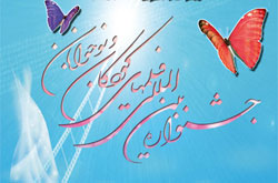 آثار پویانمایی کرواسی در جشنواره فیلم کودک مرورمی شود