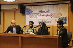 کتاب «ترکه‌های درخت آلبالو» رونمایی شد