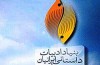 کتاب «جمجمه­ات را قرض بده برادر» رونمایی می شود