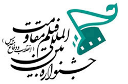 اسامی نامزدهای مستند جشنواره مقاومت اعلام شد