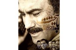 «سیروس مقدم» مینیسریال «شب یلدا» را میسازد «سیروس مقدم» مینیسریال «شب یلدا» را میسازد