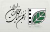 دوازده انيميشن از ايران به نمايش در آمد