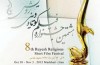 فیلم «حال حافظ خوب است» نمایش داده می شود