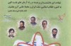 مهلت ارسال آثار به جشنواره بين المللی شهدای جهاد علمی تمدید شد