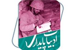 دایرة‌‌المعارف جامع ۲۶۰۰ شهید شهرستان دزفول تدوین شد