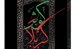 دیدگاه‌های آیت‌الله جوادی‌آملی درباره کتب مقتل در «کوثر کربلا»
