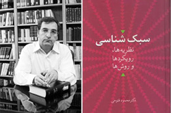 اگر ذهن در تأملات نظری پابند مصادیق شود در می‌ماند