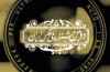 اسامي راه يافتگان دومين جشنواره ملي عكس ايران اعلام شد