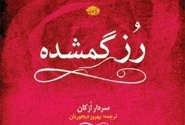 طولانی‌ترین رویاهایمان کمتر از یک دقیقه طول می‌کشد!