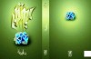 رزمنده‌ای که در پی عشقش به امریکا می‌رود