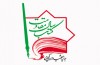 فراخوان دومين جشنواره بين المللي كتاب مقاومت جايزه ادبي شهيد آويني