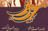 زندگی و زمانه محمدعلی فروغی در ۴ فصل