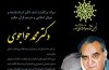 مراسم یادبود محمد خواجوی فردا برگزار می‌شود