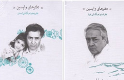 «دفتر‌های واپسین» احمدرضا احمدی منتشر شد