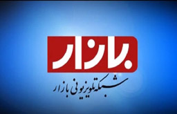 عبدالرشیدی «الف، ب، بورس» را اجرا می‌کند