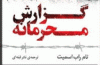 با هر بهار در صف بنفشه ها قد می کشم