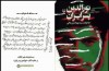 پروژه تلویزیونی «نورالدین پسر ایران» کلید می‌خورد