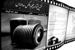 فراخوان نخستين جشنواره فيلم و عكس «مد و لباس اسلامی»اعلام شد