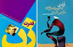 قدرت زن را جدی بگیرید